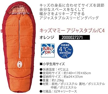 Amazon.co.jp: Coleman(コールマン) 寝袋 キッズマミー